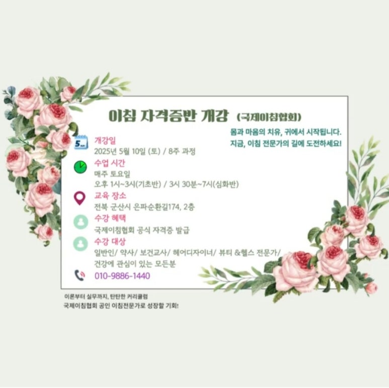 국제이침협회 이미지