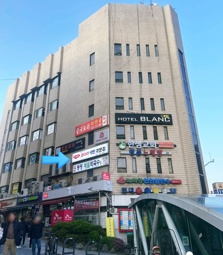 관악산코다리 이미지