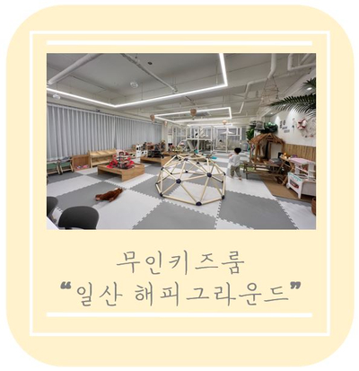 해피그라운드 이미지