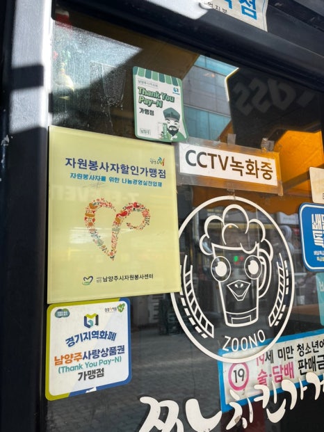 쭈노치킨 이미지