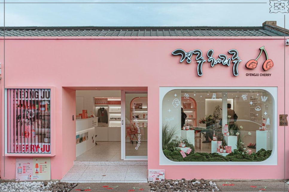 체리코스 이미지