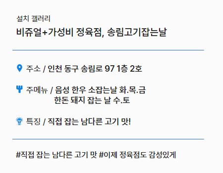 고기잡는날 이미지