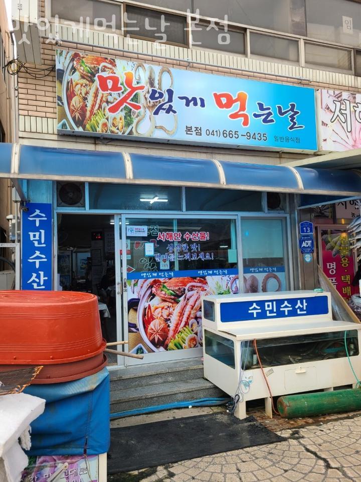 맛있게먹는날 이미지