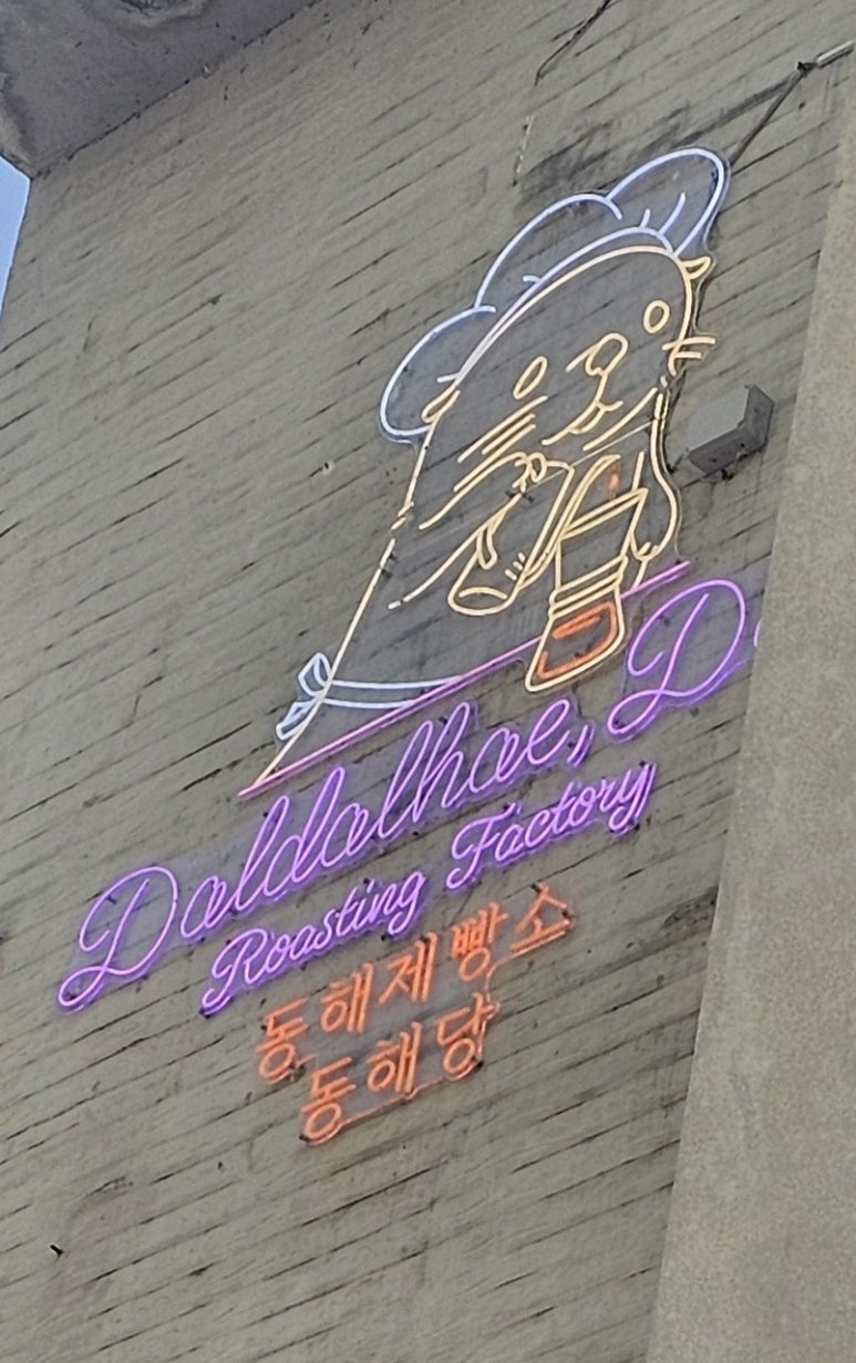 동해당 이미지