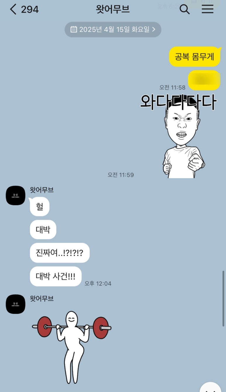 왓어무브 이미지