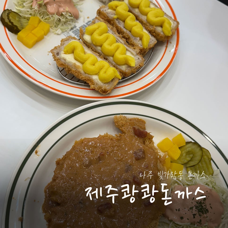 제주쾅쾅돈가스 나주혁신점 이미지