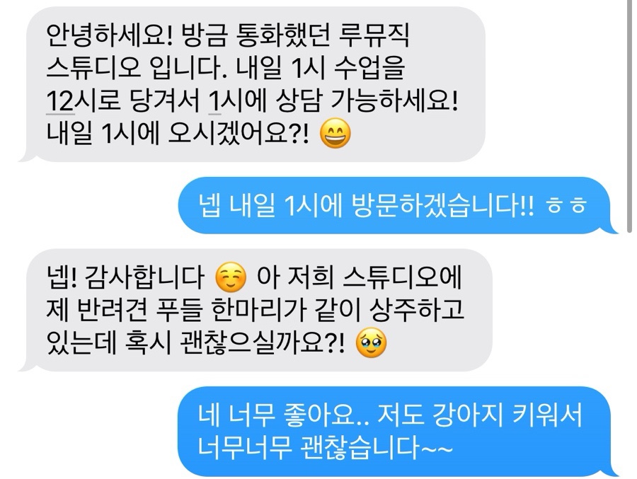 루뮤직스튜디오 이미지