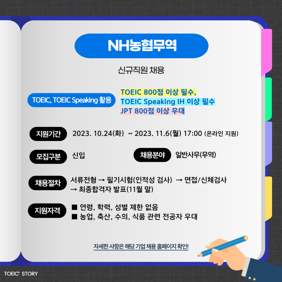 오뚜기에너지 이미지