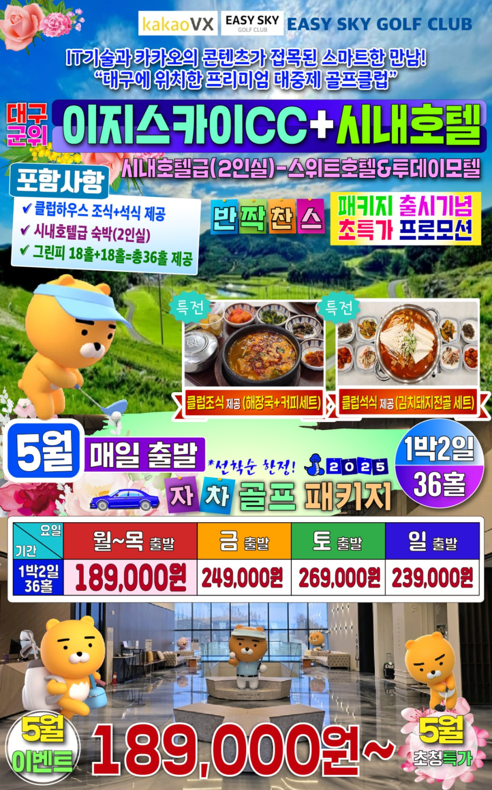 스카이골프 이미지