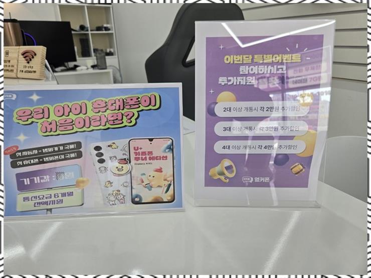 휴대폰성지옆커폰평택 이미지