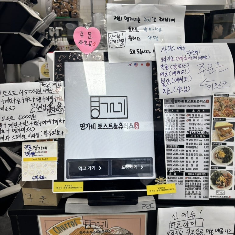 명가네토스트&츄러스 이미지