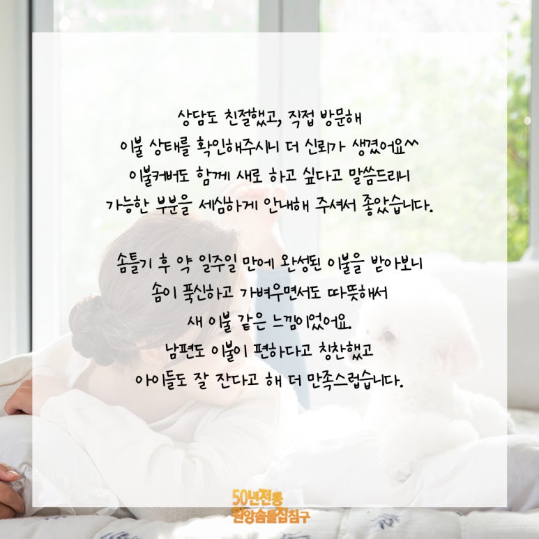 원앙세탁소 이미지