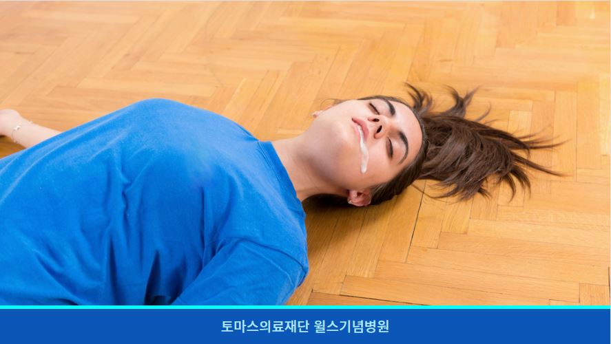 뇌전증 초기증상 (입에 거품, 경련 등 신호) : 네이버 블로그