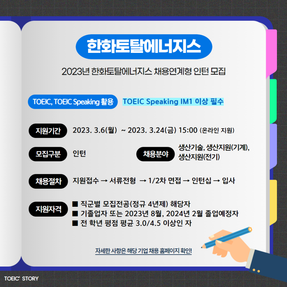 현대 토탈 이미지