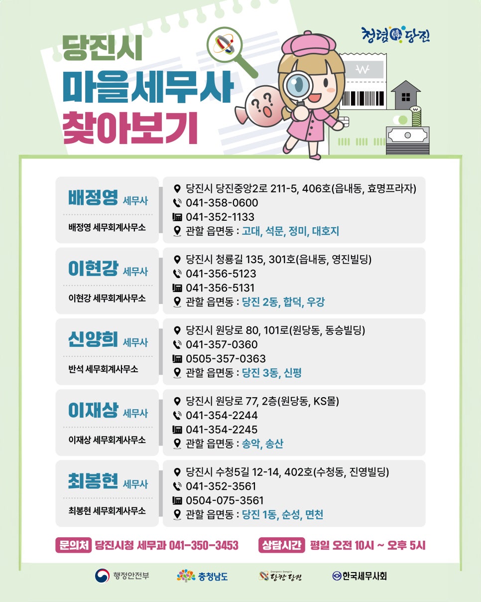 영진세무회계사무소 이미지