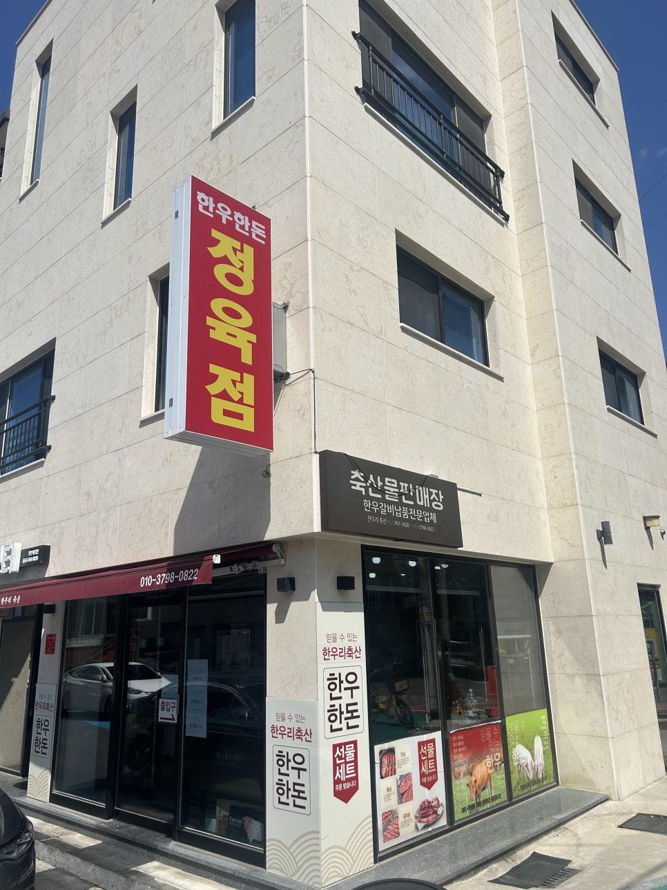 한우리축산 이미지