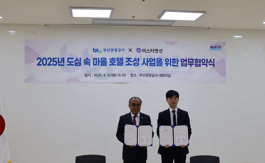 부산관광공사 이미지