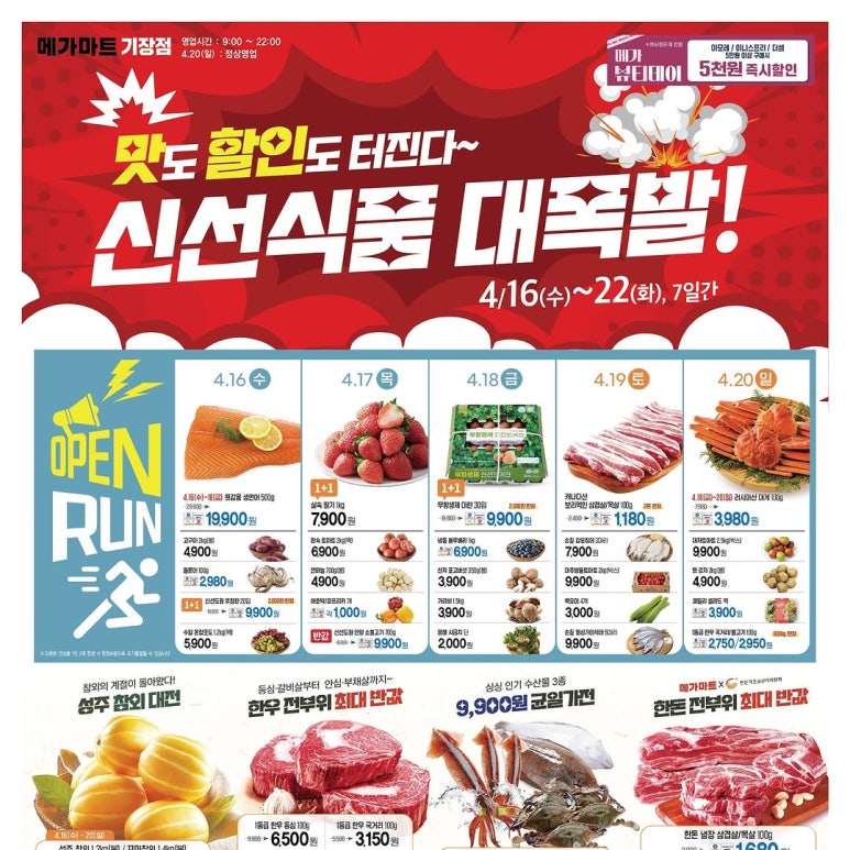 기장식품 이미지