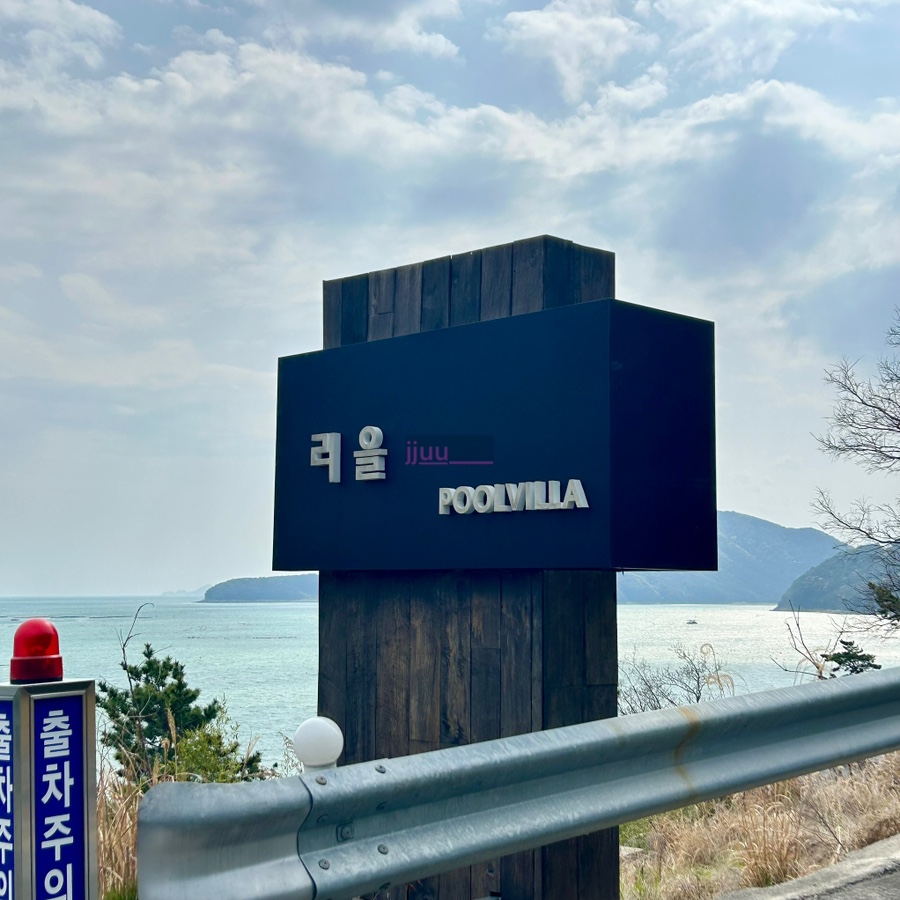 리을풀빌라 이미지