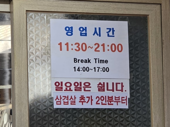 거부장식당 이미지