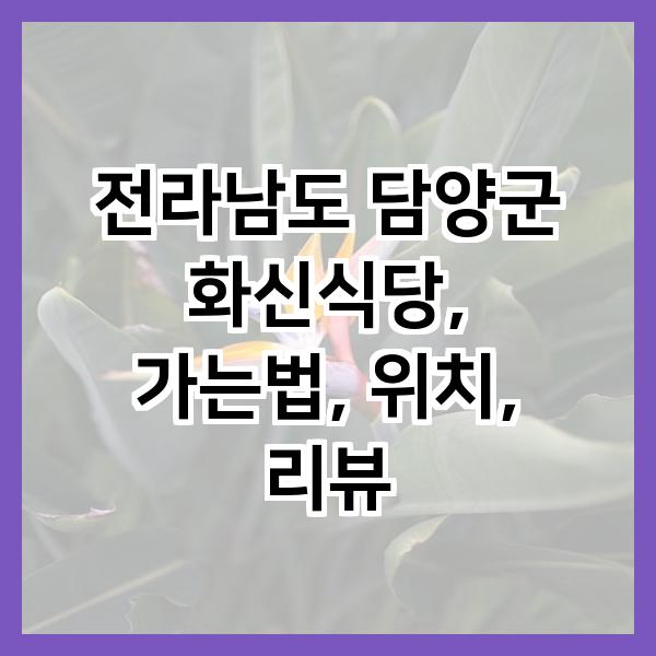화신식당 이미지