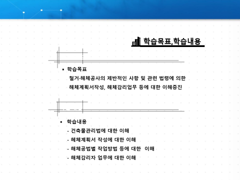 한국철거 이미지