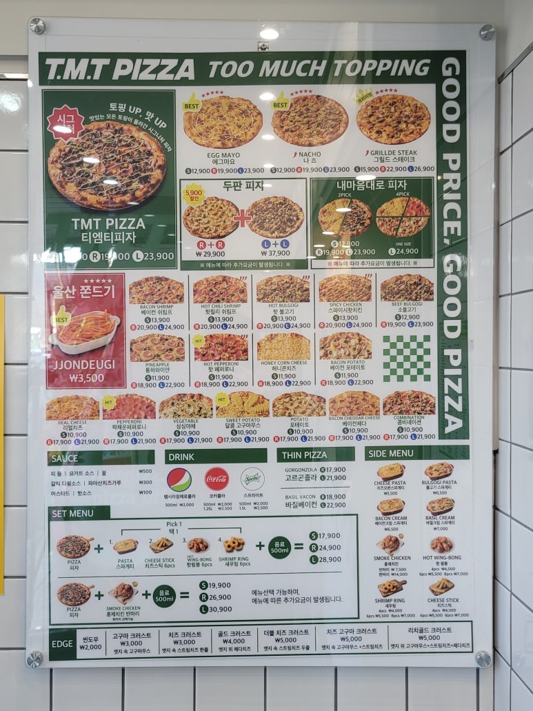 티엠티피자 이미지
