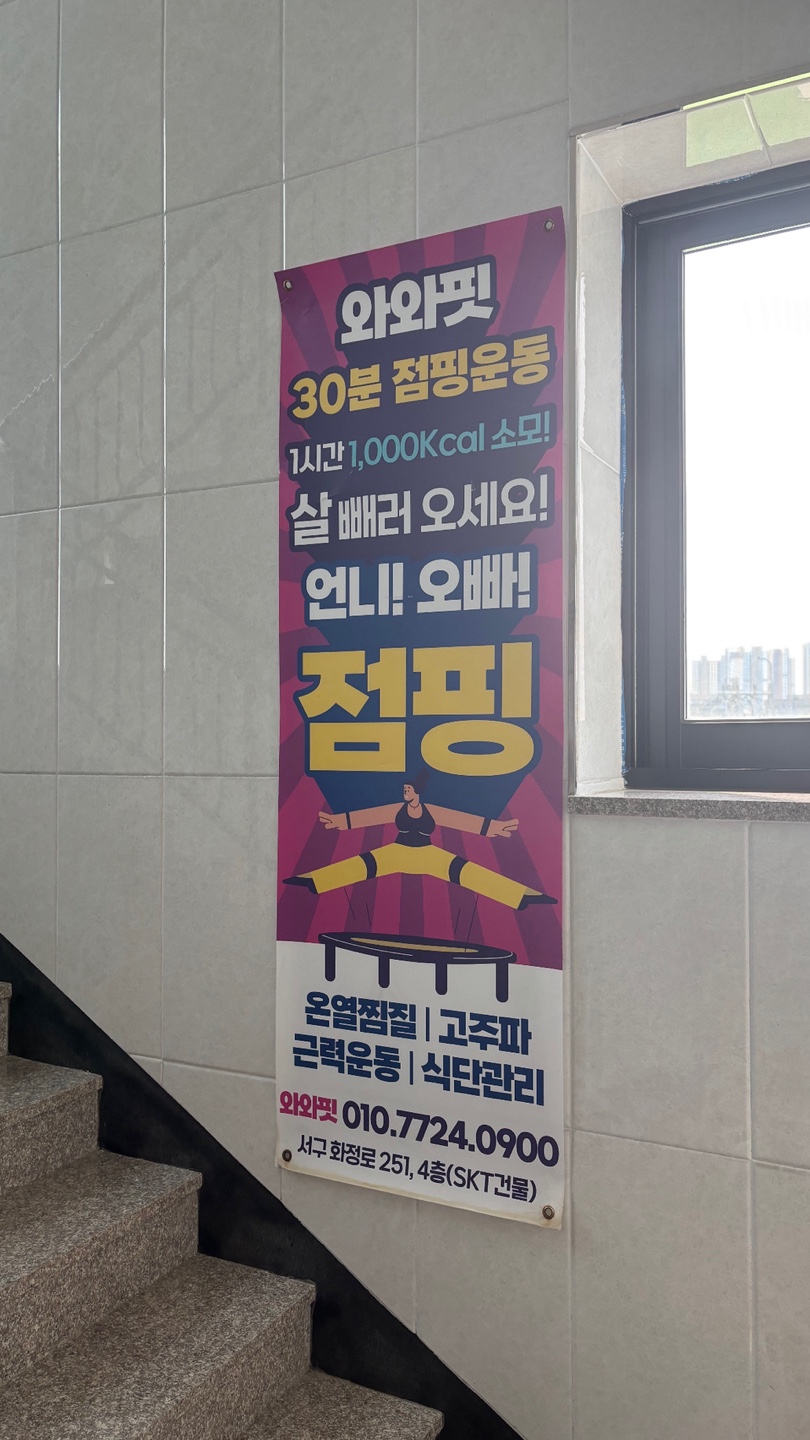 점핑스타트 이미지