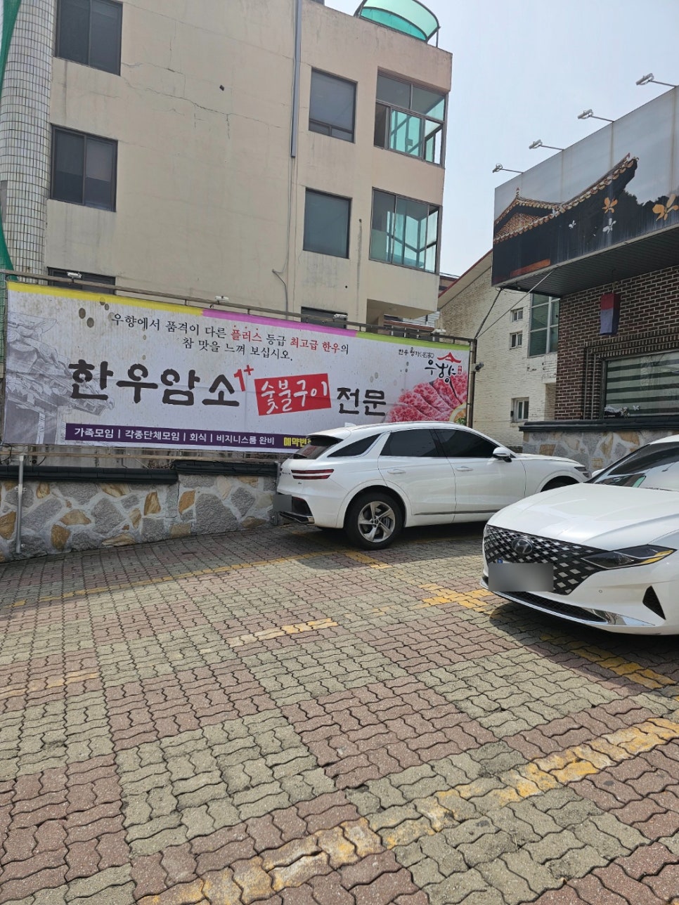 우향축산 이미지