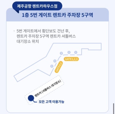파리바게뜨제주공항점 이미지