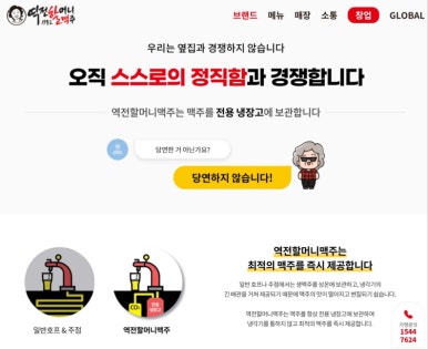역전에프앤씨 이미지