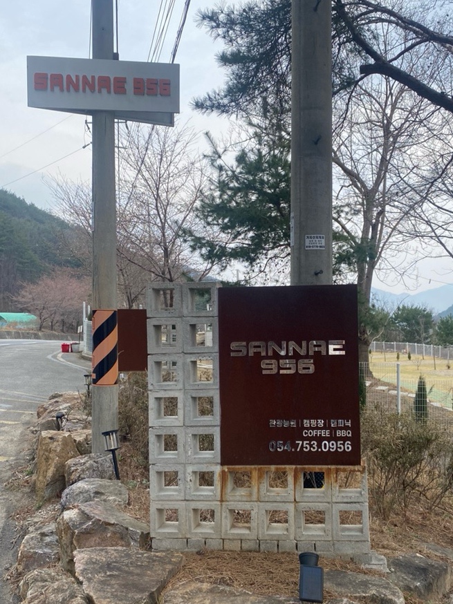 산내956 이미지
