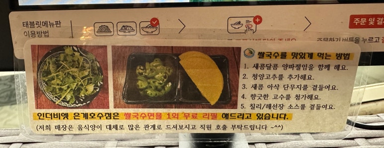 인더비엣은계호수점 이미지