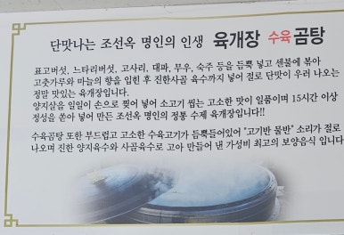 인생육개장수육곰탕 고창점 이미지
