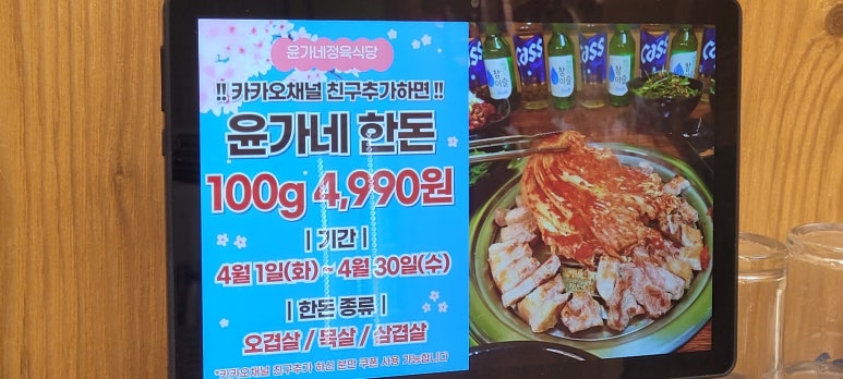 윤가네정육점 이미지