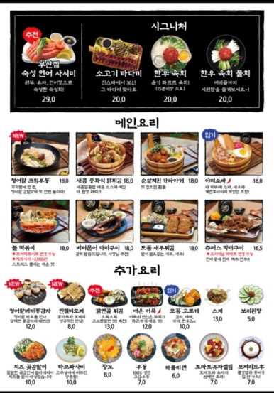 철길부산집 이미지