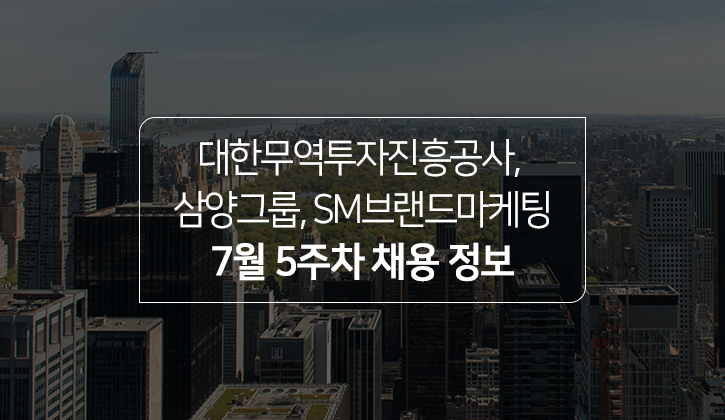대한무역진흥공사 이미지
