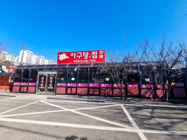 남양집 이미지