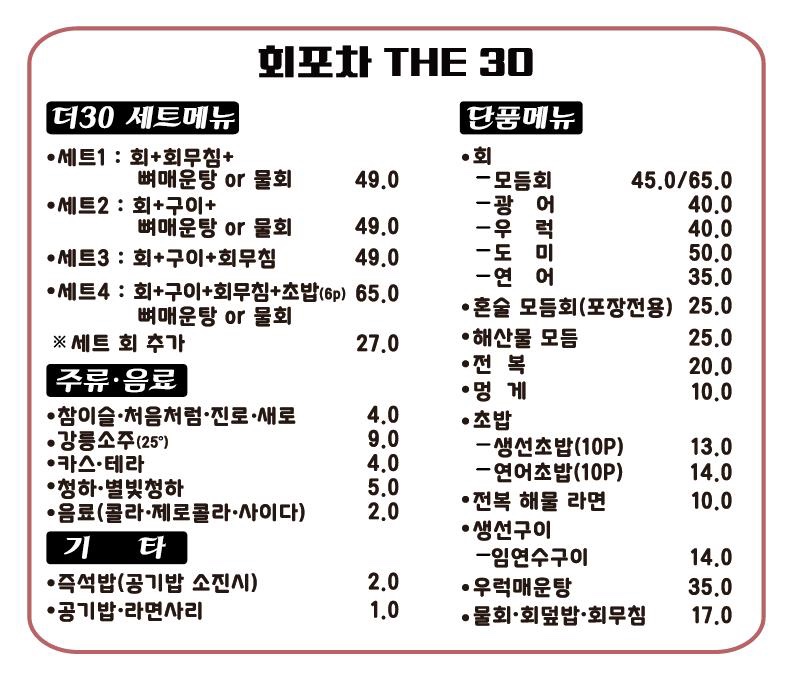 영진포차 이미지