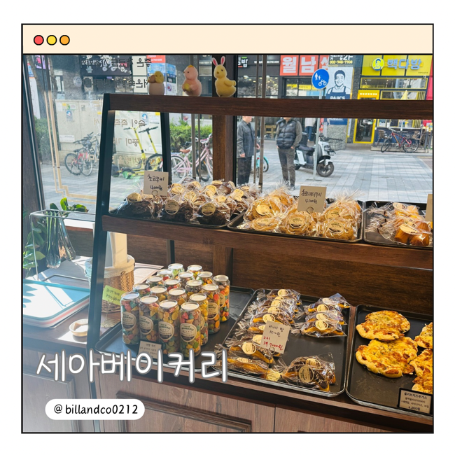 세아베이커리 이미지