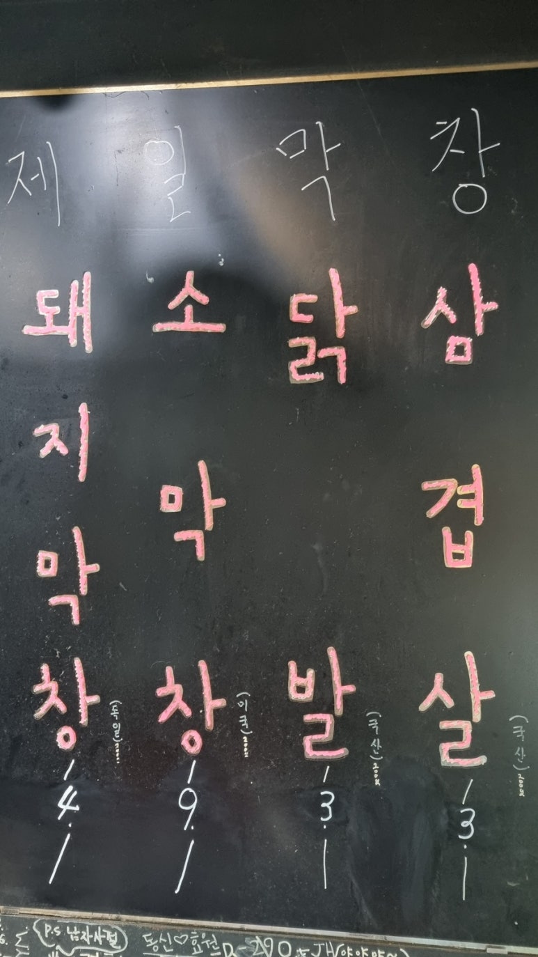 막창끝판왕 이미지