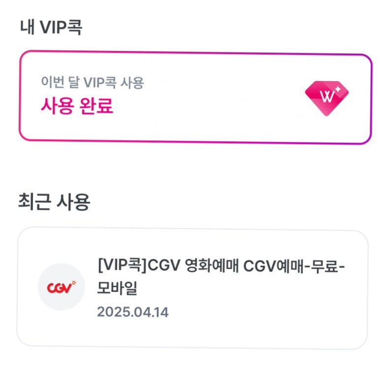CGV천안 3관 이미지