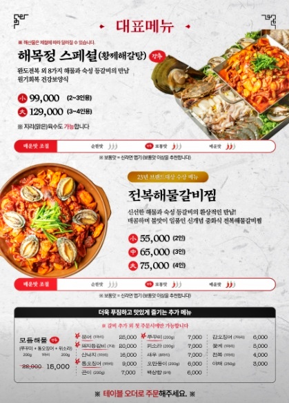 해목정×덕담집 이미지