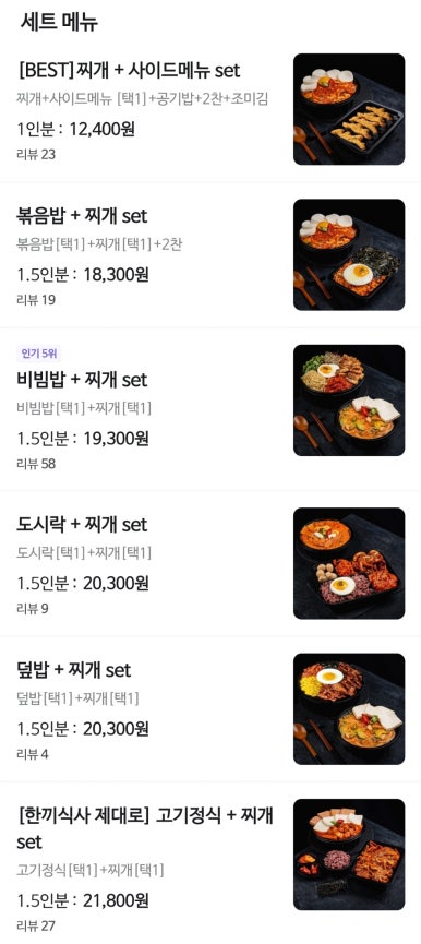 밥풀릭스 이미지