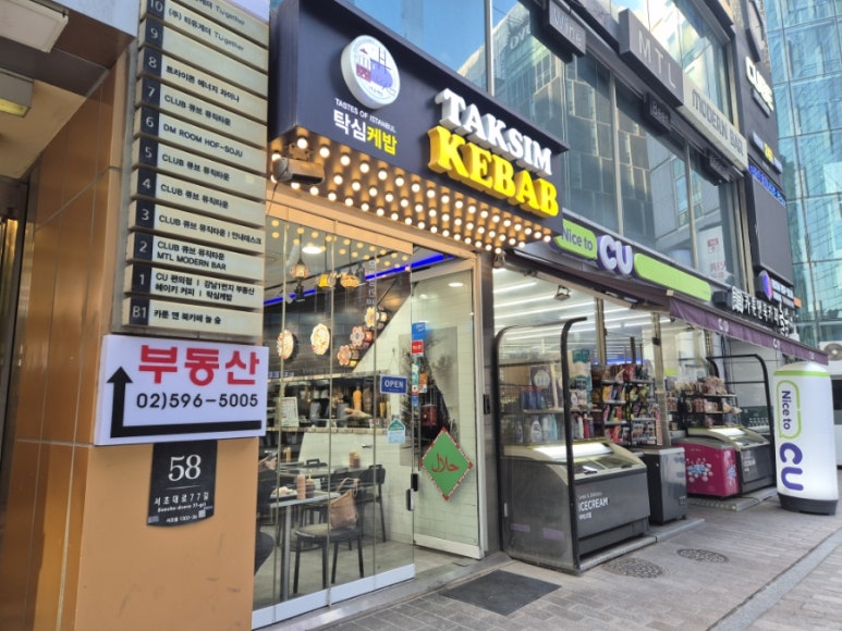 CU 서초다우점 이미지