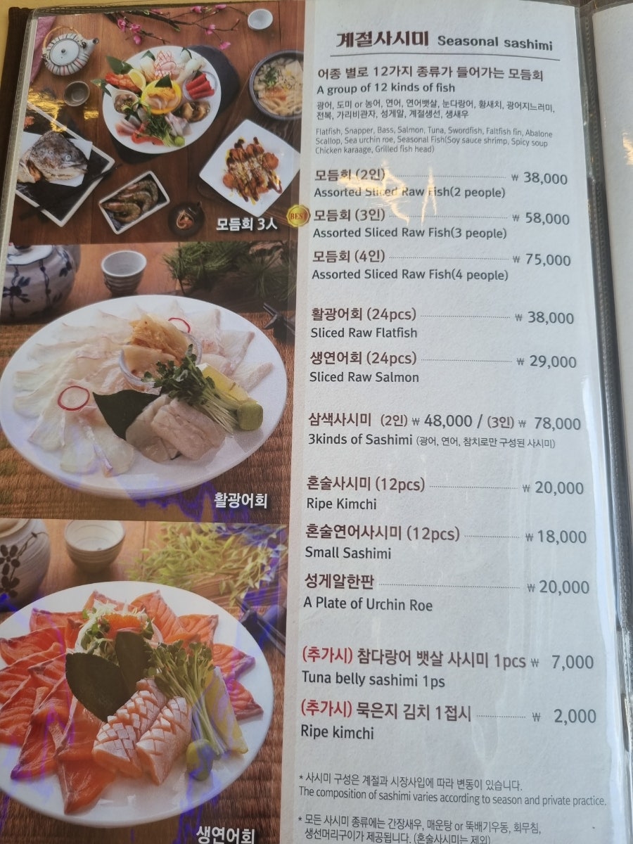 부성초밥 이미지