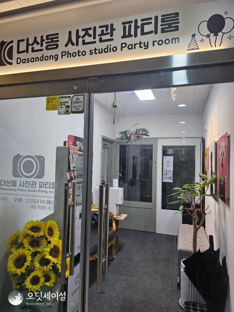 다산동파티룸 이미지