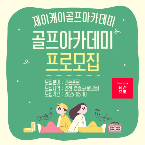 제이케이골프 이미지