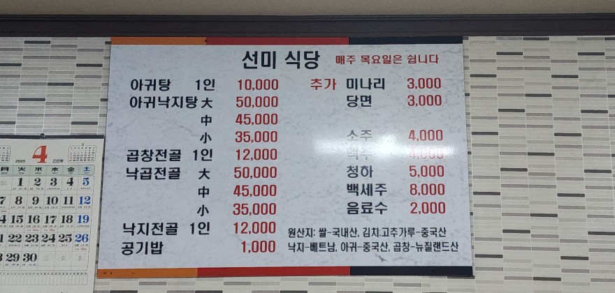 선미곱창 이미지
