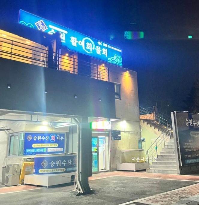 승원수산 이미지